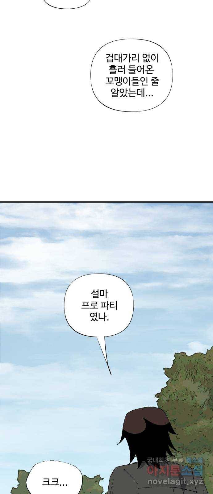 필생기 18화 11
