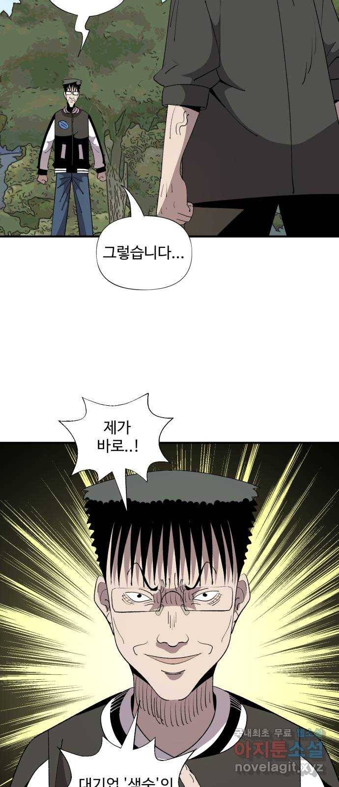 필생기 18화 12
