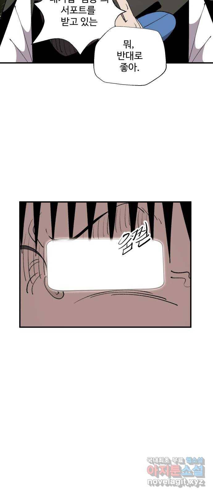 필생기 18화 13