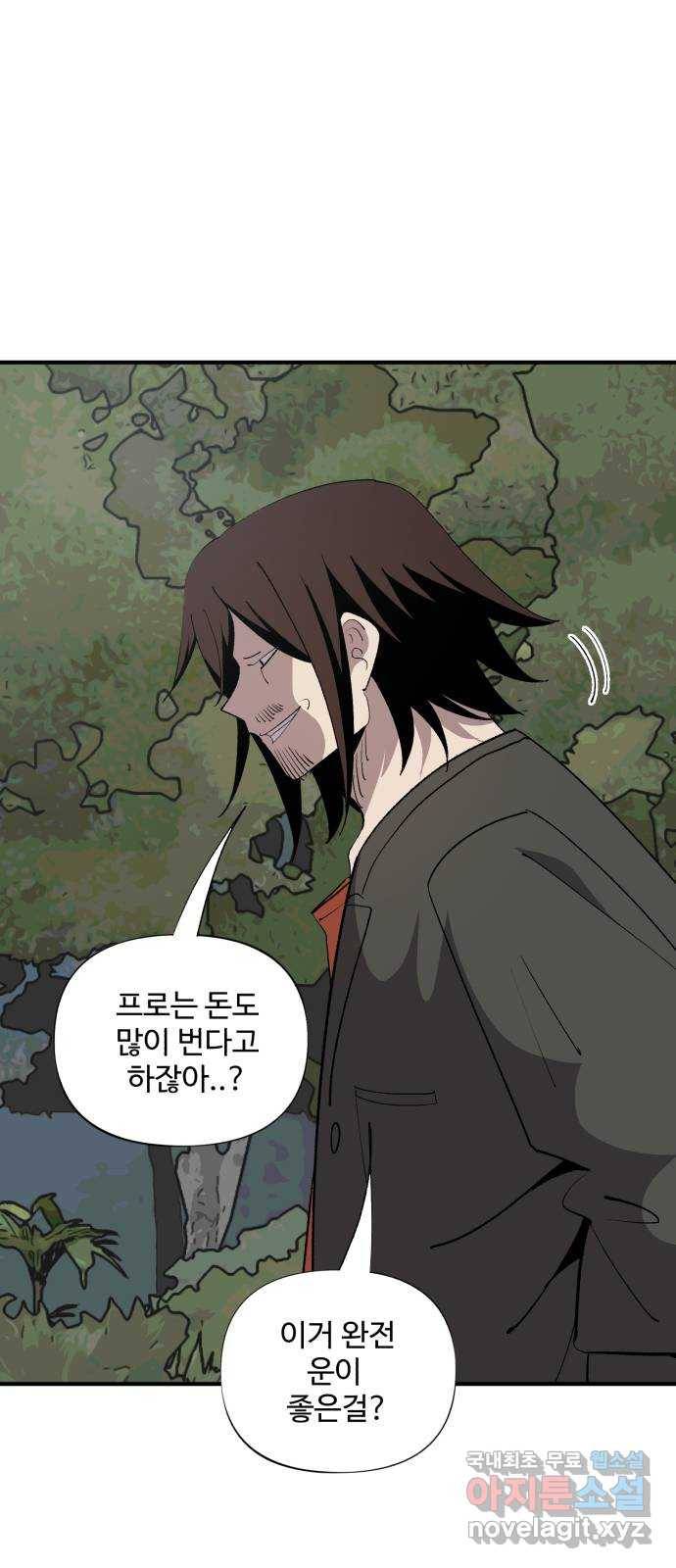 필생기 18화 14