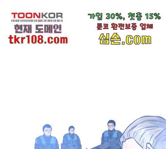 만능잡캐 36화 1