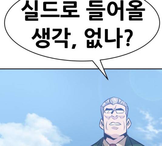 만능잡캐 36화 4