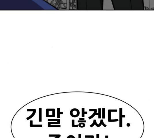 만능잡캐 36화 6