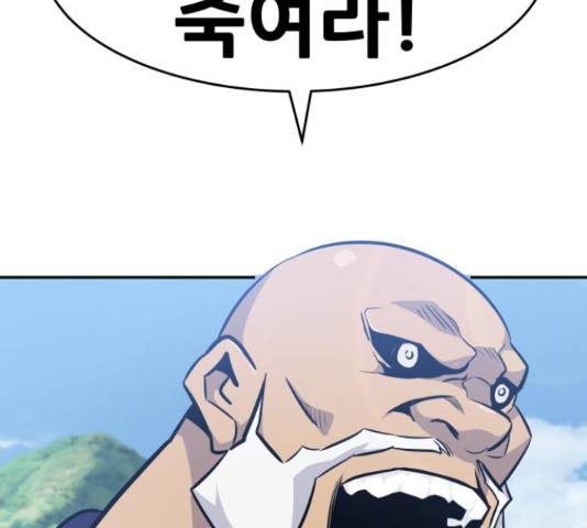 만능잡캐 36화 7