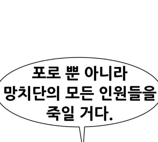만능잡캐 36화 9