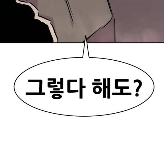 만능잡캐 36화 11
