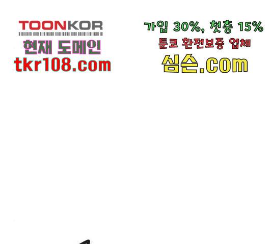 만능잡캐 36화 12