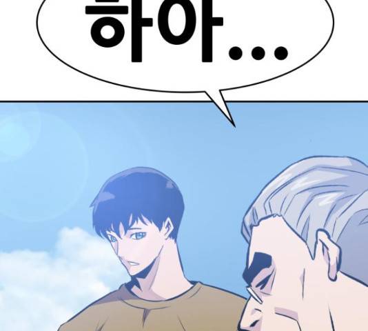 만능잡캐 36화 15