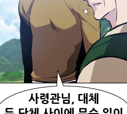 만능잡캐 36화 16