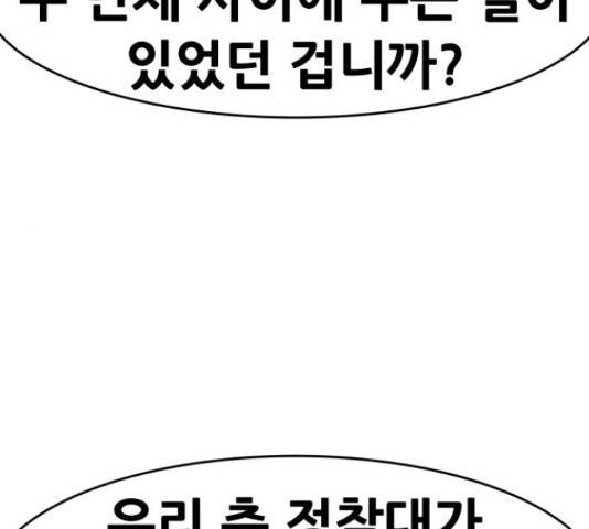 만능잡캐 36화 17