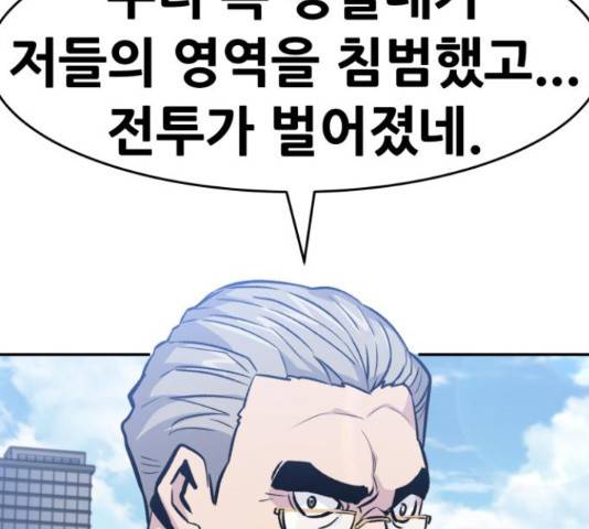 만능잡캐 36화 18