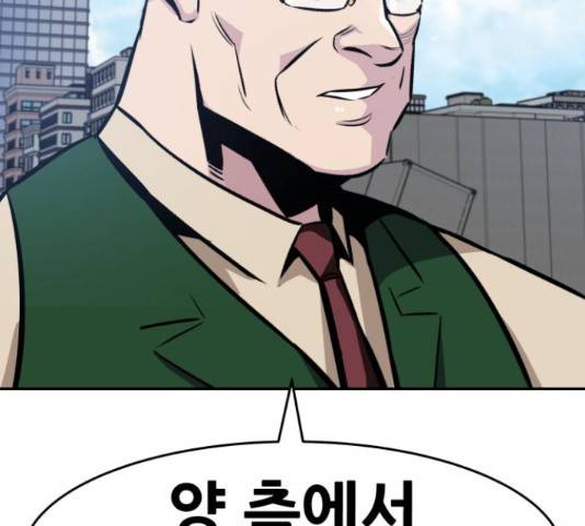 만능잡캐 36화 19