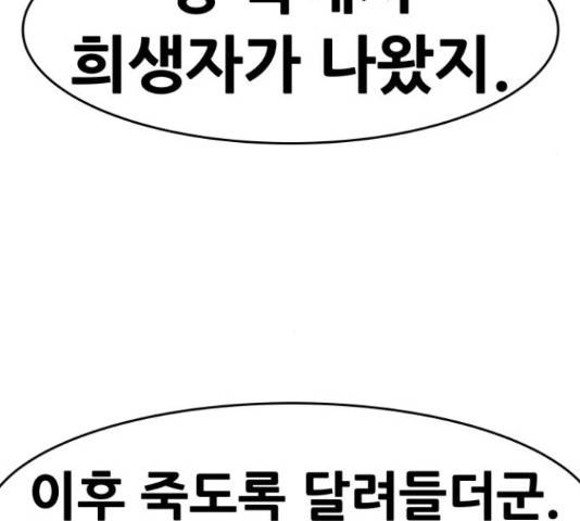 만능잡캐 36화 20