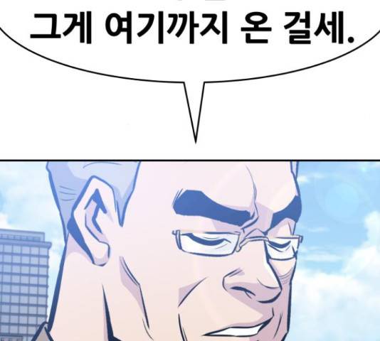 만능잡캐 36화 21