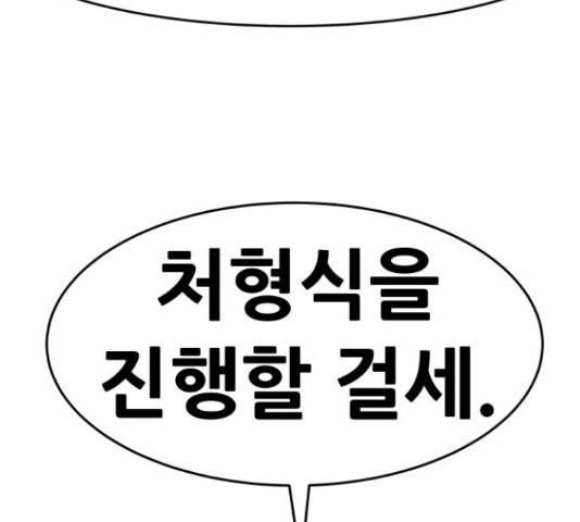 만능잡캐 36화 28