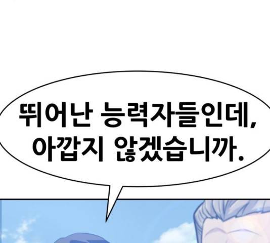 만능잡캐 36화 31