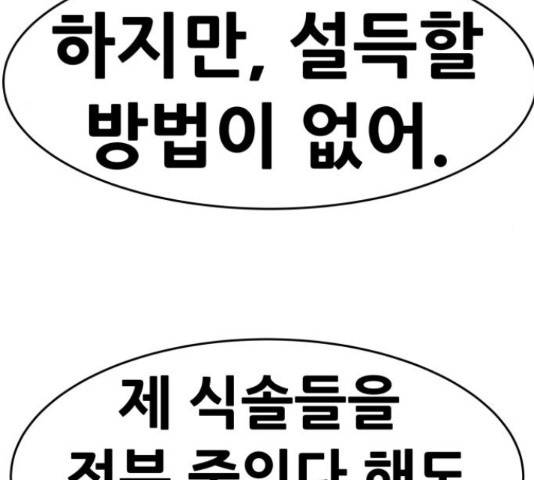 만능잡캐 36화 36