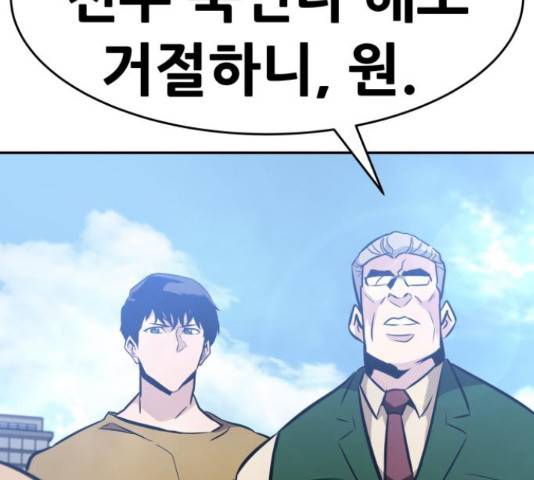 만능잡캐 36화 37