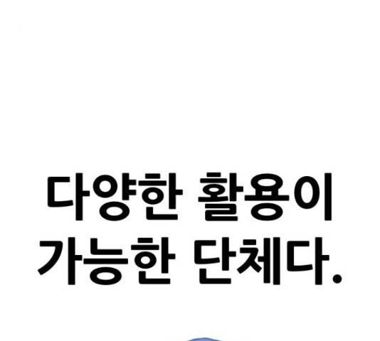 만능잡캐 36화 39