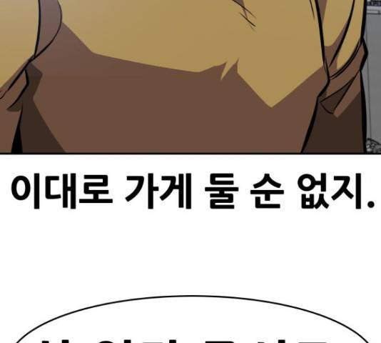만능잡캐 36화 41