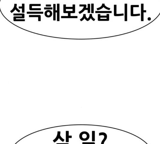 만능잡캐 36화 44
