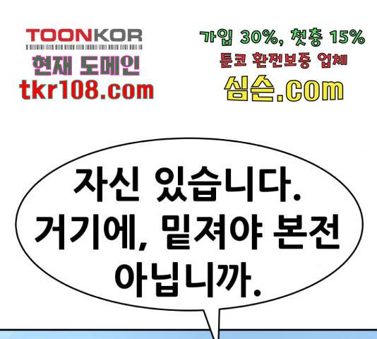 만능잡캐 36화 47