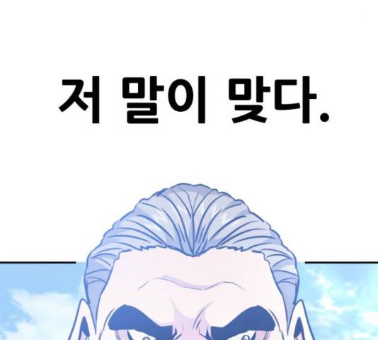 만능잡캐 36화 50