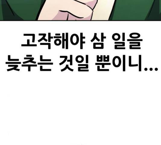 만능잡캐 36화 52