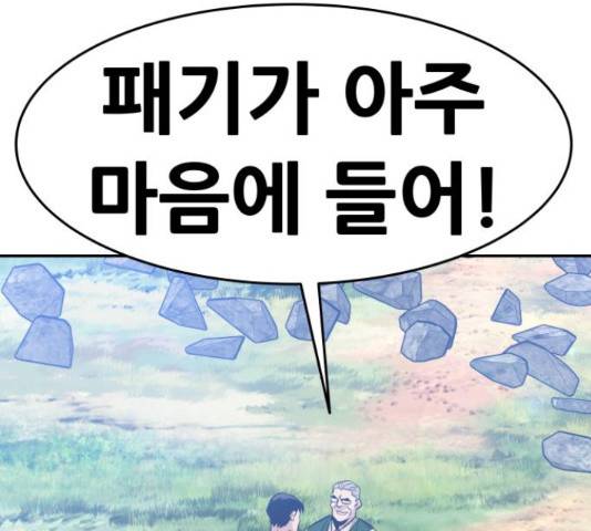 만능잡캐 36화 53