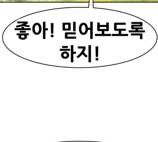 만능잡캐 36화 55