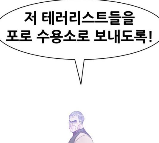 만능잡캐 36화 56