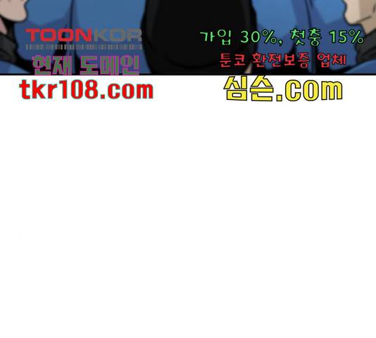 만능잡캐 36화 58