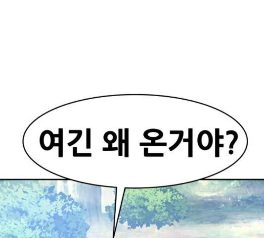 만능잡캐 36화 62