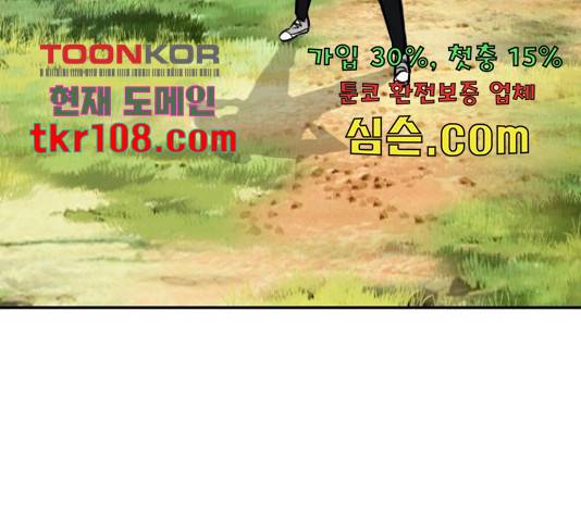 만능잡캐 36화 64