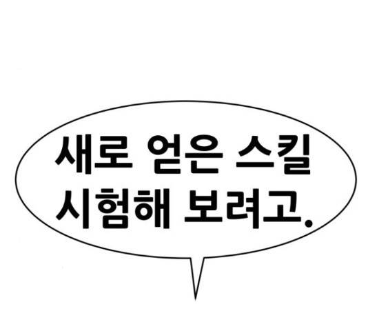 만능잡캐 36화 65