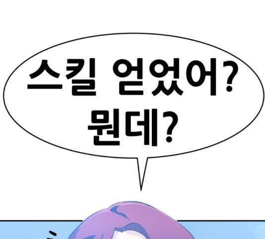 만능잡캐 36화 68