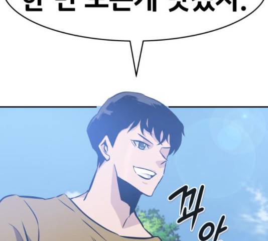 만능잡캐 36화 71