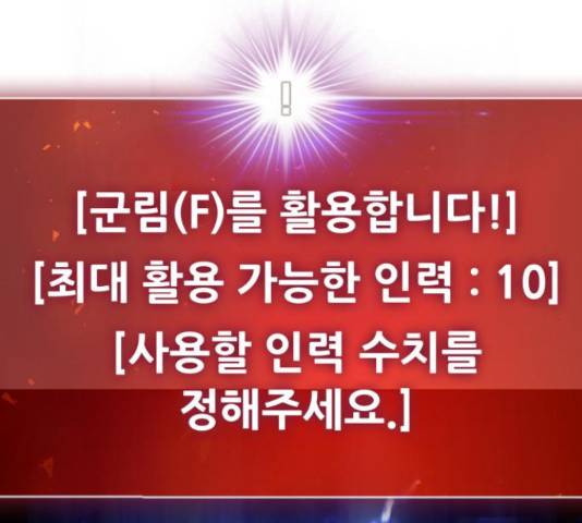 만능잡캐 36화 73