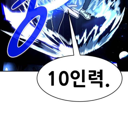 만능잡캐 36화 76