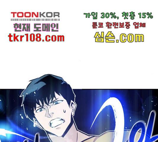 만능잡캐 36화 77