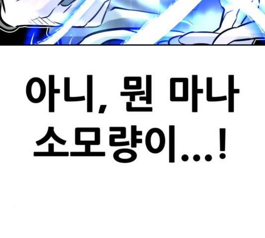 만능잡캐 36화 79