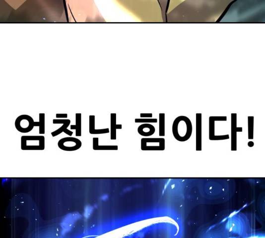 만능잡캐 36화 82