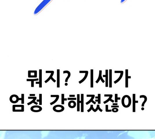 만능잡캐 36화 85