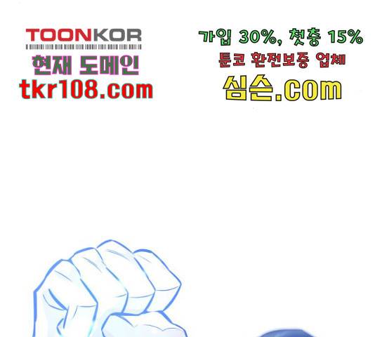 만능잡캐 36화 88