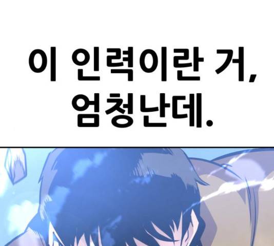 만능잡캐 36화 94