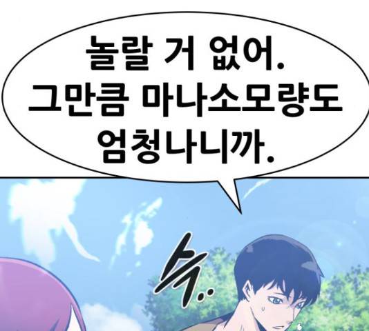 만능잡캐 36화 100