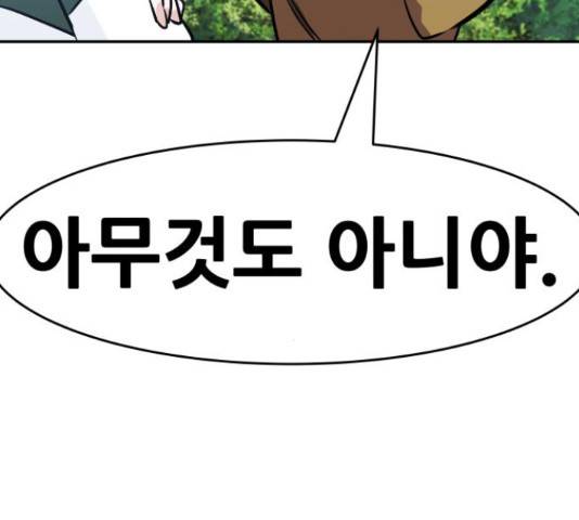 만능잡캐 36화 110