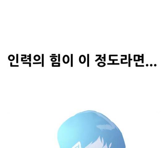 만능잡캐 36화 111