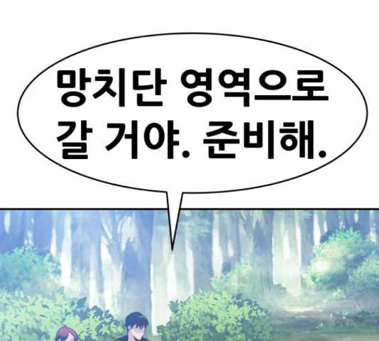 만능잡캐 36화 120