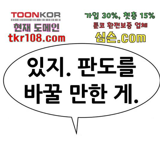 만능잡캐 36화 125